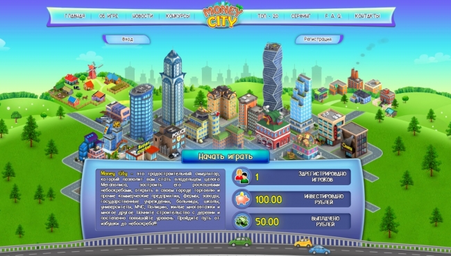 Скрипт экономической игры MONEY CITY