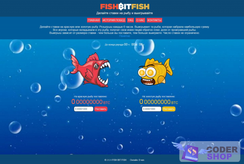 Скрипт командной лотереи FISH BIT FISH