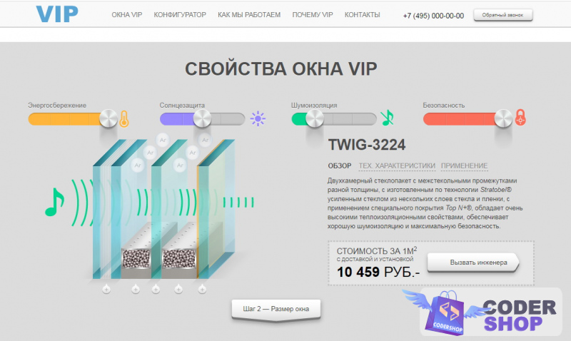 CMS VIPOKNA - анимированный сайт оконной компании